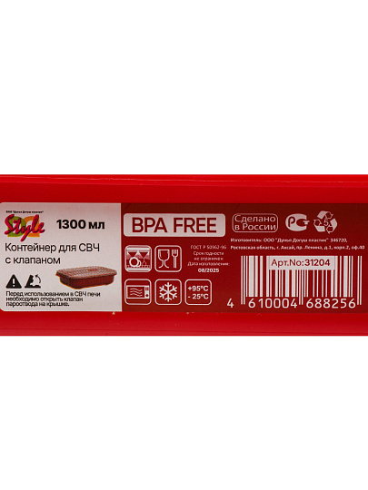 Контейнер пищевой пластик, 1.3 л, 15.5х22.5х6.5 см, красный, прямоугольный, с клапаном, DDStyle, 31204