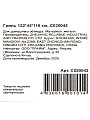 Гриль 1220х450х1160 мм, с крышкой, C020042 - фото 13