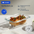 Форма для запекания стекло, 12х16.8х6 см, 0.57 л, прямоугольная, с крышкой, Daniks