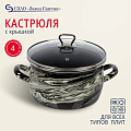 Кастрюля эмалированная сталь, 4 л, крышка стекло, сферический, Сантэкс, Шейк серый гранит, 1-2440111, черно-белая, индукция - фото 5