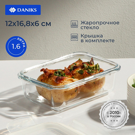 Форма для запекания стекло, 12х16.8х6 см, 0.57 л, прямоугольная, с крышкой, Daniks