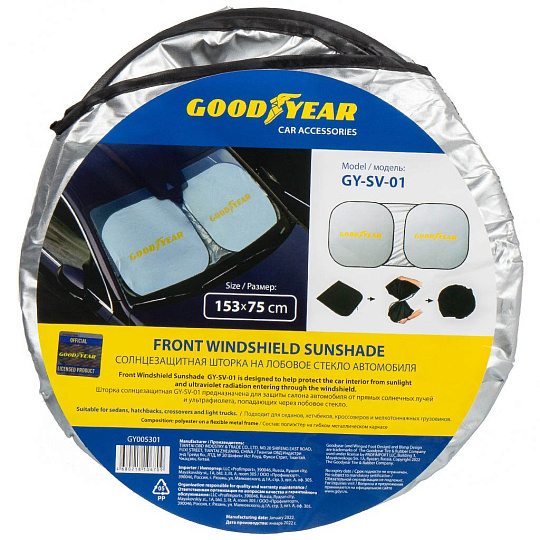 Шторка солнцезащитная на лобовое стекло, Goodyear, GY-SV-01, 153х75 см, универсальная складная, GY005301