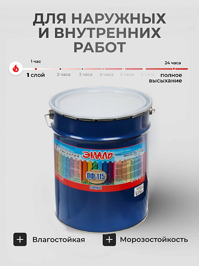 Эмаль Zabor, ПФ-115 Пром, алкидная, глянцевая, черная, 20 кг