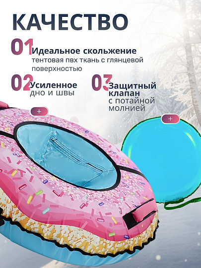 Санки-ватрушка Nika, Пончик, 85 см, 90 кг, с буксировочным тросом, с ручками, усиленная камера, усиленные швы, ТБ3К-85/ПЧ2