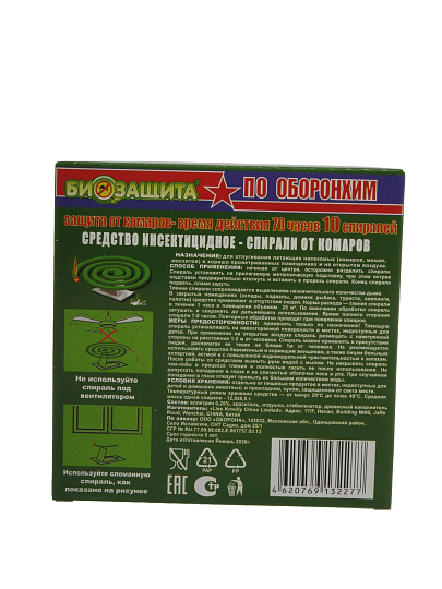 Репеллент от комаров, спираль, зеленый, Оборонхим, 10 шт