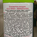 Освежитель воздуха Gold Wind, 300 мл, Mango/Kiwi, 2463 - фото 2