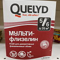 Клей для флизелиновых обоев, Quelyd, Мульти Флизелин, 180 г, 50035109 - фото 2