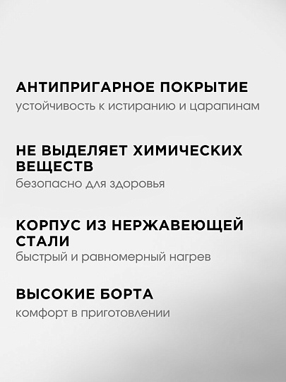 Сковорода нержавеющая сталь, 26 см, антипригарное покрытие, Катунь, Общепит, индукция, КТ-ОБ-СА-26
