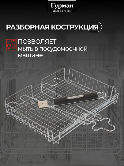 Решетка барбекю 310х240х55 мм, Гурман, хром, 4 уровня, рукоятка резина, складная, 11100002-1(31-24)