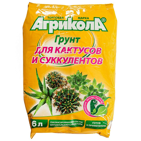 Грунт для кактусов и суккулентов, пакет, 6 л, Агрикола
