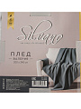 Плед 200х240 см, микрофибра, 100%пэ, 280г, Silvano, Валерия, серый - фото 8