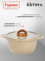 Кастрюля алюминий, антипригарное покрытие, 2 л, крышка стекло, Гурман, Estima, ГМк203 ЭБИ, бежевая, индукция - фото 6