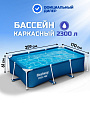 Бассейн каркасный Bestway, 259х170х61 см, Steel Pro, 56403, 2300 л