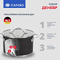 Набор посуды нержавеющая сталь, 4 предмета, кастрюли 2.1, 3.9 л, Daniks, Денвер, GS-01337RBY-4PC