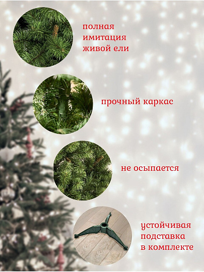 Елка новогодняя напольная, 220 см, Дарья, ель, зеленая, хвоя ПВХ пленка, J08-180
