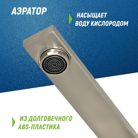 Смеситель для кухни, Juguni, с картриджем, 0402.174