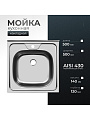 Мойка кухонная накладная, Ukinox, нержавеющая сталь, 500х500х120 мм, ECO500.500
