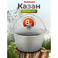 Котелок походный алюминий литой, 8 л, Kukmara, КП80 - фото 12