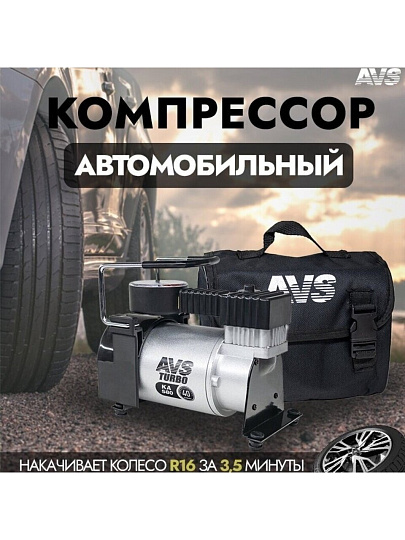 Компрессор автомобильный AVS, KA-580, 40 л/мин, 12 В, 10 атм, 150 Вт, с манометром, 43001
