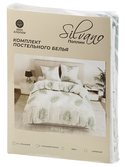 Постельное белье 2-спальное, простыня 215х220 см, 2 наволочки 50х70 см, пододеяльник 175х215 см, Silvano, поплин, Диса