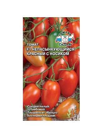 Семена Томат, Непас 6, непасынкующийся красный с носиком, цветная упаковка, Седек