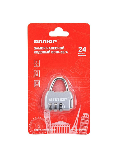 Замок навесной Аллюр, ВС1К-35/4 (HA806) CP, 10 151, блистер, кодовый, серебро