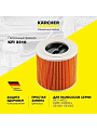 Фильтр патронный Karcher, WD/SE, 2.863-303.0, WD 1,WD 2,WD 3,KWD 1-3,SE - фото 5