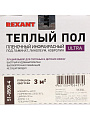 Теплый пол 3 м2, 660 Вт, 0.5х6 м, пленочный, Ultra RXM 220, Rexant - фото 8