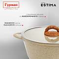 Кастрюля алюминий, антипригарное покрытие, 4 л, крышка стекло, Гурман, Estima, ГМк403 ЭБИ, бежевая, индукция - фото 6