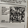 Полотенце банное 70х140 см, 100% хлопок, 420 г/м2, Азия, Silvano, песочное, Узбекистан - фото 6