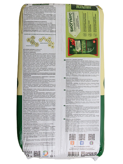 Грунт Живая земля, универсальный, 50 л, Terra Vita