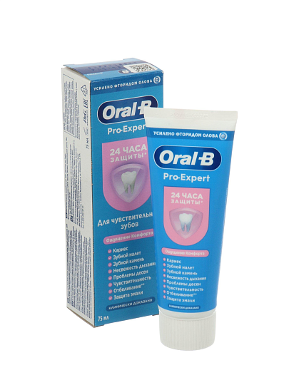 Зубная паста Oral-B, Про Эксперт Для чувствительных зубов, 75 мл