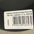 Чайник электрический Homestar, HS-1021, черный, 1.7 л, 1500 Вт, скрытый нагревательный элемент, нержавеющая сталь - фото 6