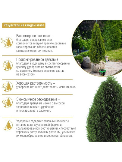 Удобрение Осеннее, для хвойных, с биодоступным кремнием, пролонгированное, ведро, минеральное, 1 л, Bona Forte