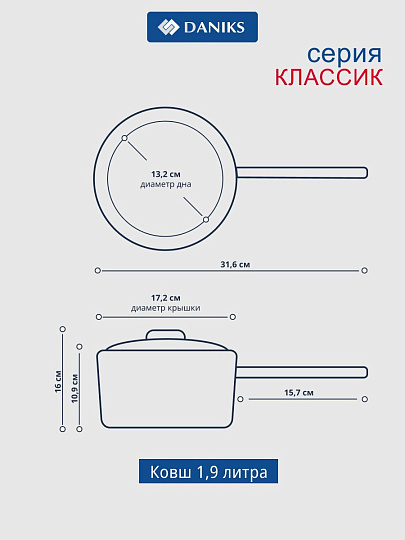 Набор посуды нержавеющая сталь, 12 предметов, кастрюли 1.9,2.9,3.9,6,5л,ковш 1.9 л, сковорода 24см, индукция, Daniks, Классика, SD-12