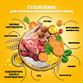Корм для животных Pedigree, 2.2 г, для взрослых собак маленьких пород, сухой, говядина, 7584 - фото 5