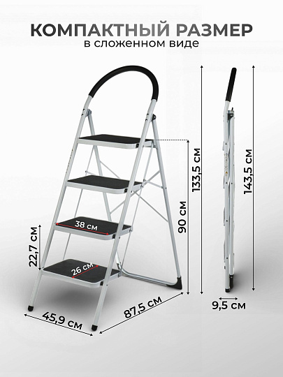 Стремянка 1 секция, 4 ступени, металл, 1.335 м, 150 кг, широкая ступень, WK6203A-4
