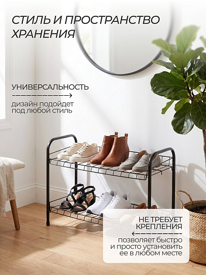 Полка для обуви, металл, 2 секции, 66х28х44 см, черная, Nika, ЭТ3/Ч