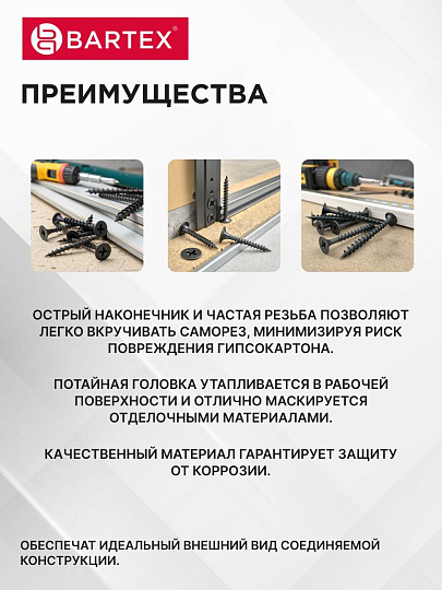 Саморез по металлу и гипсокартону, диаметр 3.5х25 мм, 1000 шт, банка, Bartex