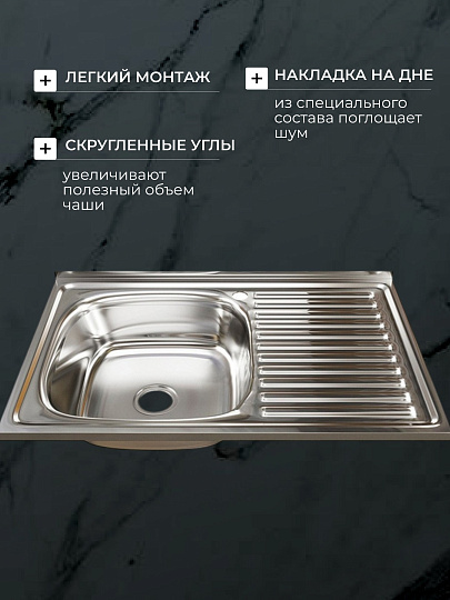 Мойка кухонная накладная, Mixline, нержавеющая сталь, 800х500 мм, левая, 0.6 мм, с сифоном