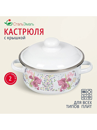 Кастрюля эмалированная сталь, 2 л, крышка сталь, цилиндрическая, СтальЭмаль, Мозаика белоснежная, 1RB181M, индукция