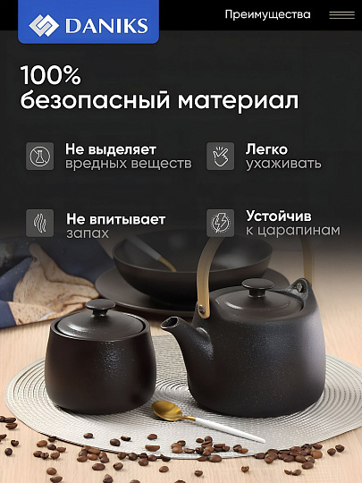 Сахарница 400 мл, керамика, Daniks, Крафт, A23693Y101