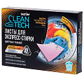Листы для экспресс-стирки Salton, CleanTech, для цветных тканей, 20 шт