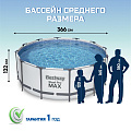 Бассейн каркасный Bestway, 366х122 см, Steel Pro Max, 56420BW, фильтр-насос, лестница, тент, 10250 л, ремкомплект - фото 9
