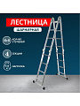 Лестница шарнирная 4 секции, 16 ступеней, алюминий, 2.86 м, 150 кг, WK4210-4D