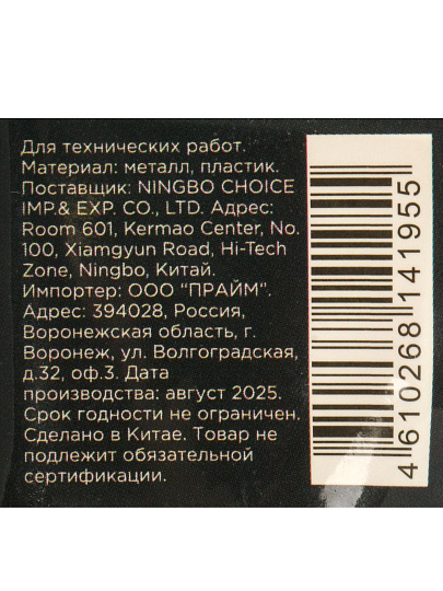 Отвертка Bartex, 3х50 мм, металл, двусторонняя, 40 хром