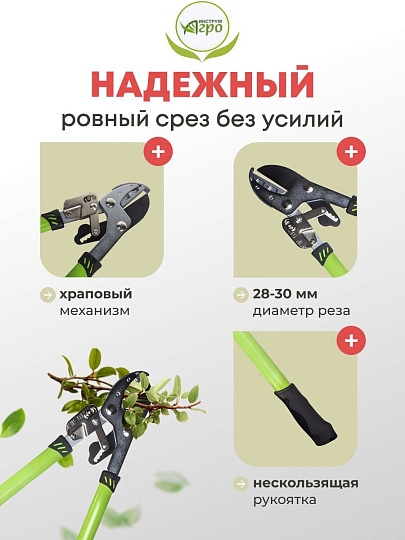 Ножницы садовые для кустарников, 780 мм, 28-30 мм, с овальными ручками, Инструм-Агро, НКО D331B-A, 010137