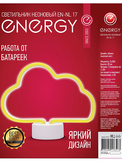 Светильник Energy, EN-NL 17, Облако, настольный, пластик, 0.65 Вт, 4.5 В, неоновый, 104313