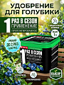 Удобрение для голубики, с биодоступным кремнием, минеральное, гранулы, 1 л, Bona Forte