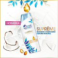 Шампунь Head &amp;amp; Shoulders, Supreme Увлажнение, против перхоти, 300 мл - фото 3